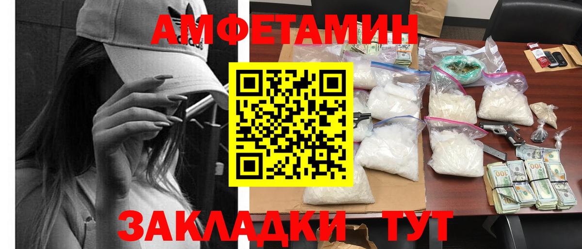 Amphetamine Premium Кировск