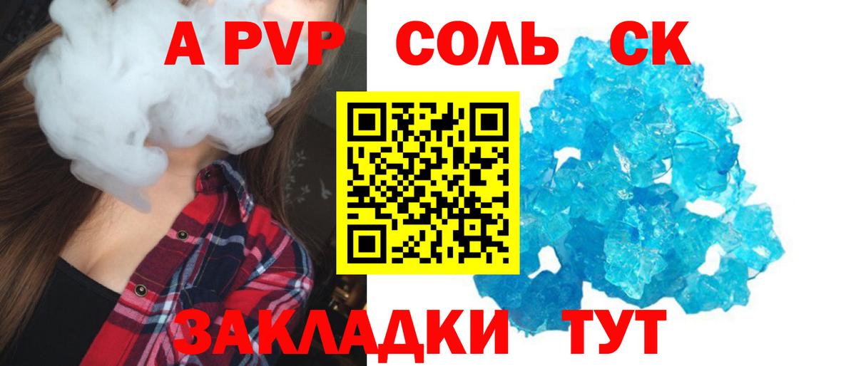 Альфа ПВП мука Кировск