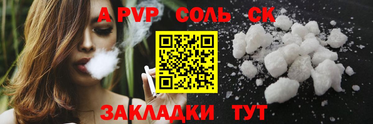Alpha-PVP VHQ  Alfa_PVP кристаллы  Кировск  Вход с VPN  Альфа ПВП мука 