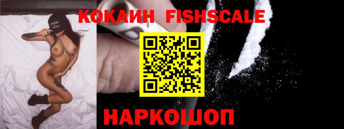 COCAIN Колумбийский  Вход с VPN  Cocaine Колумбийский  Кировск 