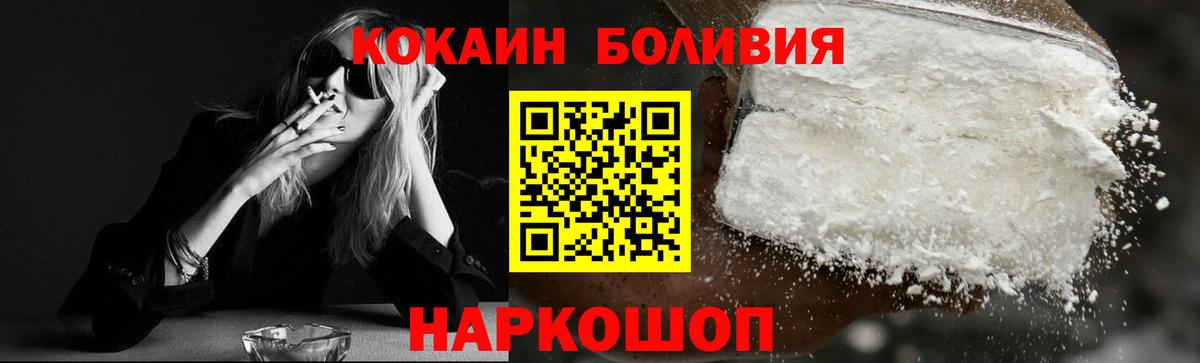 КОКАИН 97% Кировск