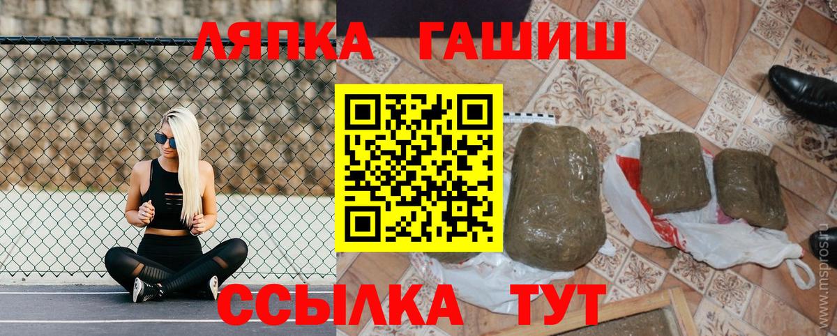 ГАШИШ  Вход с VPN  Гашиш гашик  закладки  ГАШ hashish  Кировск 