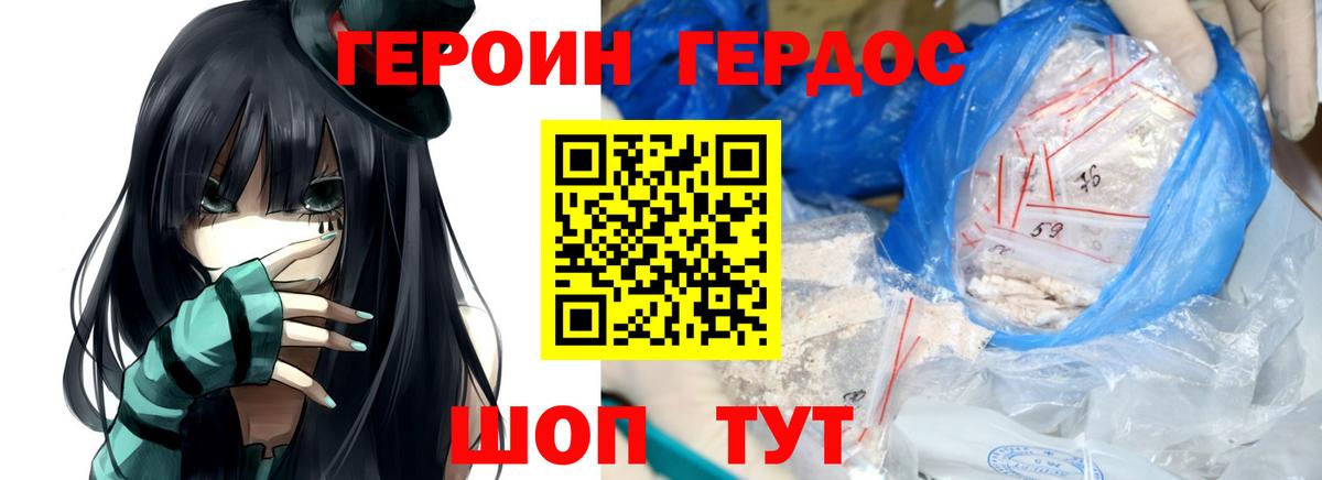 Кировск  Героин афганец  ГЕРОИН  Вход с VPN 