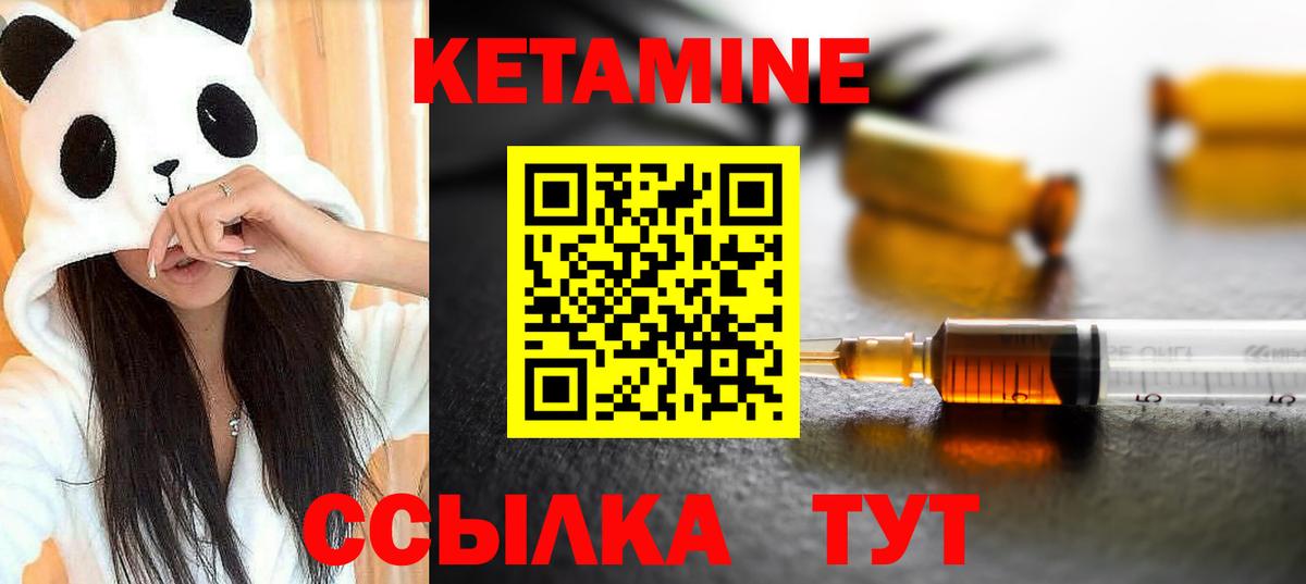 КЕТАМИН VHQ  Кетамин ketamine  Вход с VPN  Кировск 