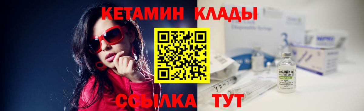 Кетамин VHQ Кировск