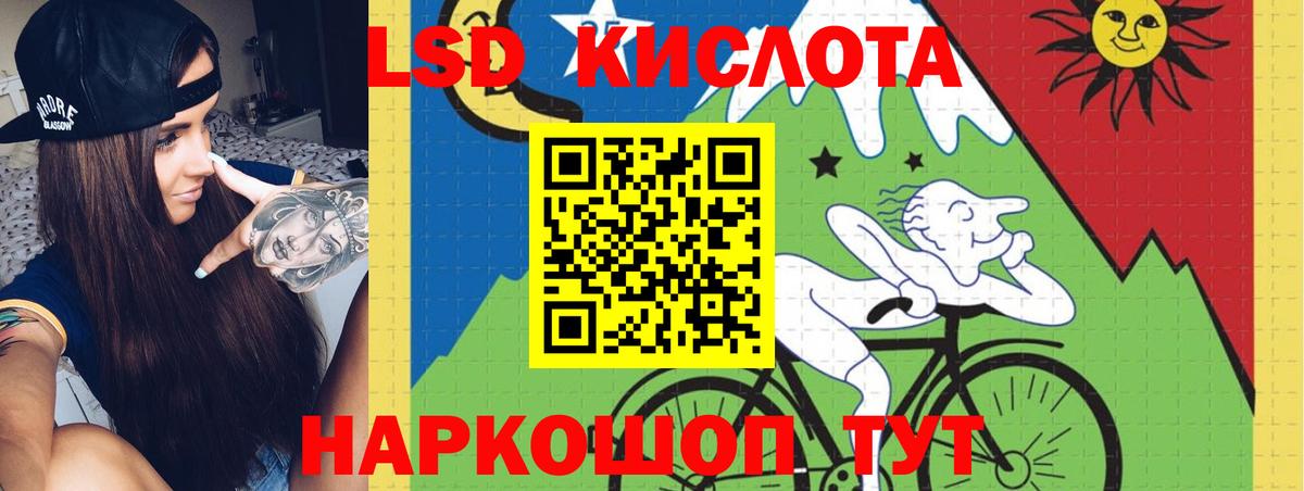 ЛСД экстази кислота  ЛСД экстази кислота  Кировск  Вход с VPN 