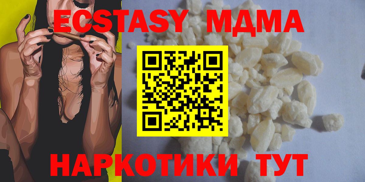 MDMA Molly Кировск