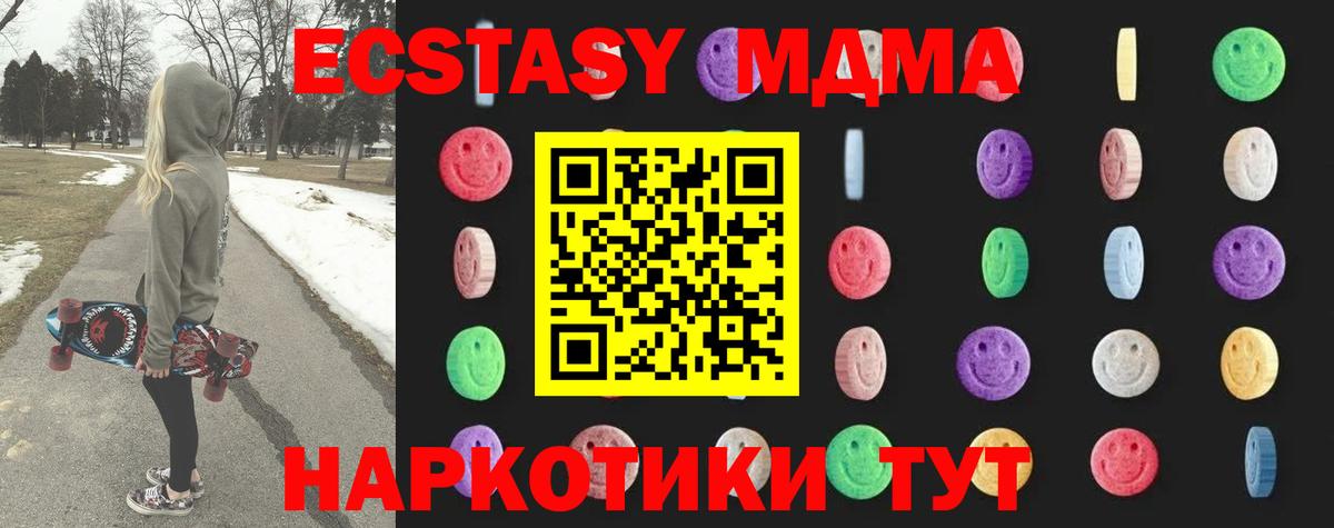 Кировск  MDMA Molly  МДМА  MDMA кристаллы  Вход с VPN 
