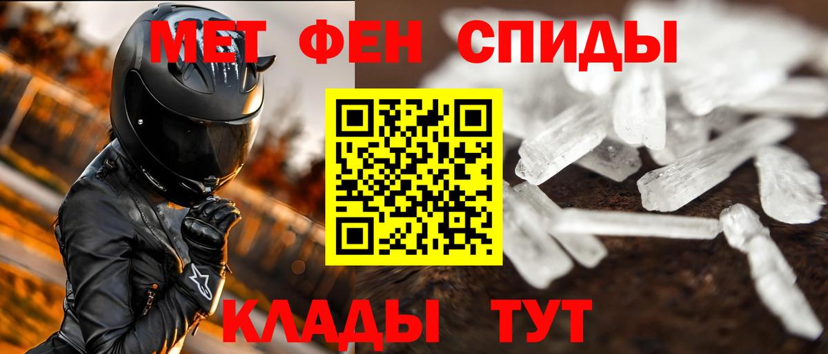 Первитин Methamphetamine Кировск