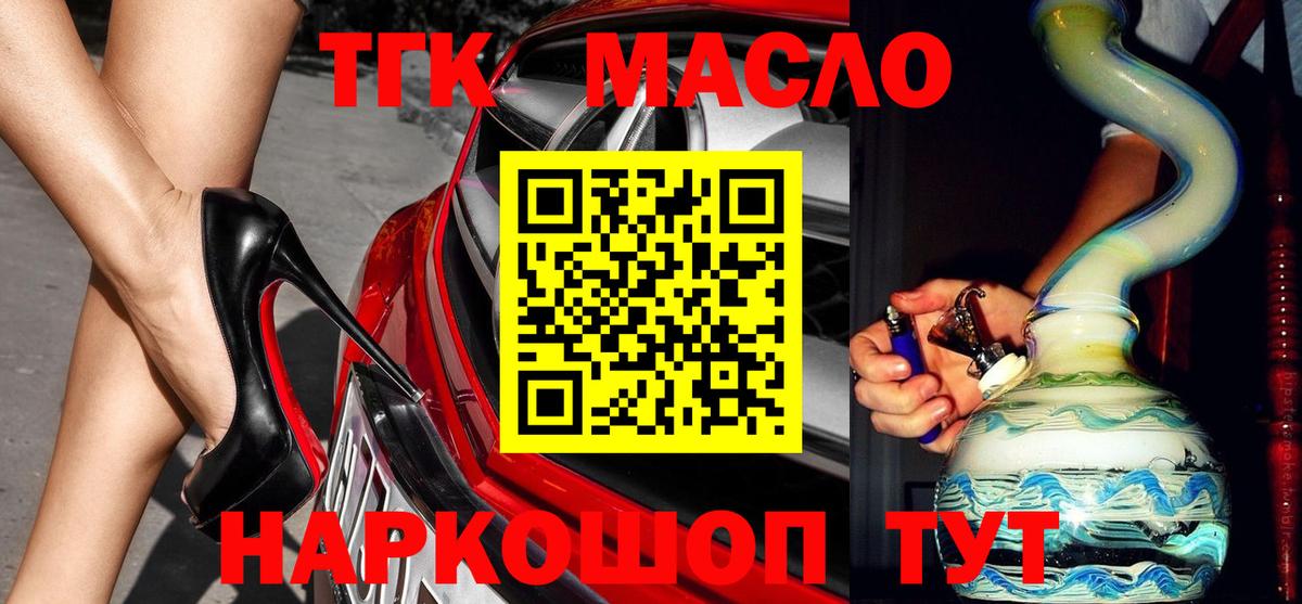 купить закладку  Дистиллят ТГК вейп  Вход с VPN  Кировск  ТГК вейп 